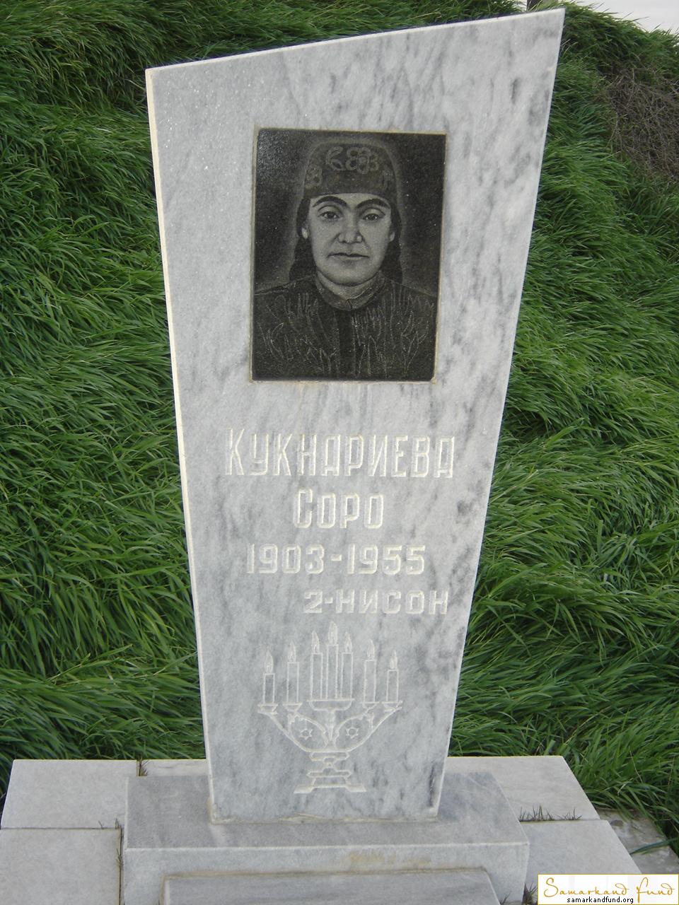 Кукнариева Соро  1903 - 1955 зах. 180.381  №112.JPG