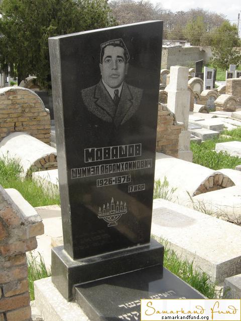 Мавашов Шумиэл Абрамхаимович  1926 - 1976 .  №19.JPG
