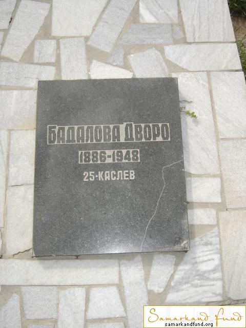 Бадалова Дворо 1886 - 1948 зах. 59.129  №19.JPG