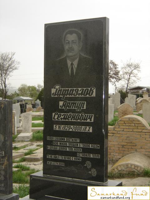 Рафаэлов Артур Семенович 05.06.1929 - 18.10.2000 № 18.JPG