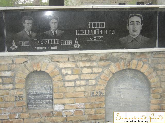 Софиев Михоэл Абоевич 1928 - 1958  204.157 Борухов Моше Борухов Захар № 18.JPG