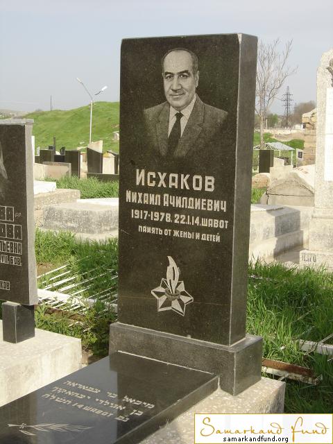 Исхаков Михаил Ачилдиевич  1917 - 22.01.1978 зах. 212.226 № 11.JPG