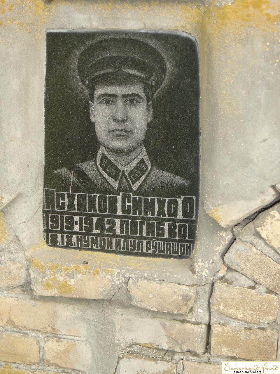 Исхаков Симхо  1919 -18.09.1942  № 11.JPG