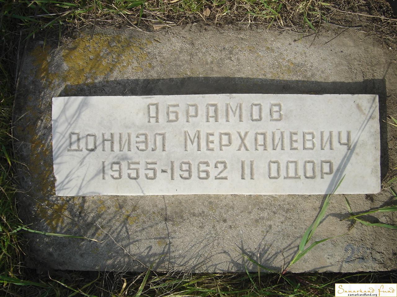 Абрамов Дониэл Мерхайевич 1955 - 1962   2 - одор зах.221.121   №29.JPG