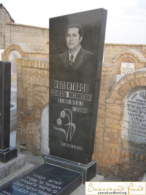Калонтаров Дониэль Михайлович 15.10.1932 - 19.11.1978 зах. 6.97  №30.JPG