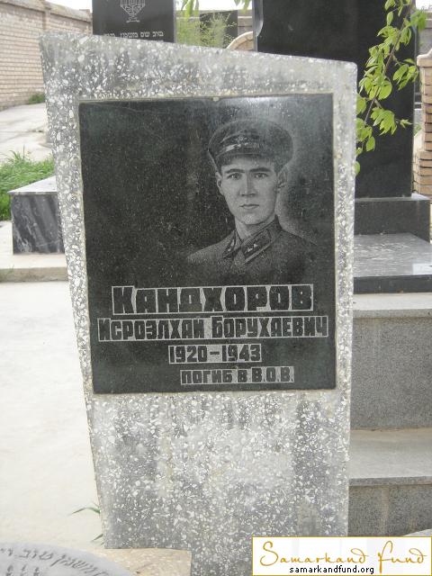 Кандхоров Исроэлхай Борухаевич  1920 - 1943  №30.JPG