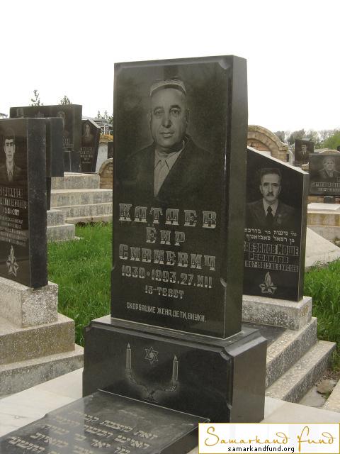 Катаев Еир Сивиевич  1930 - 27.12.1993 зах. 27.229  № 18.JPG
