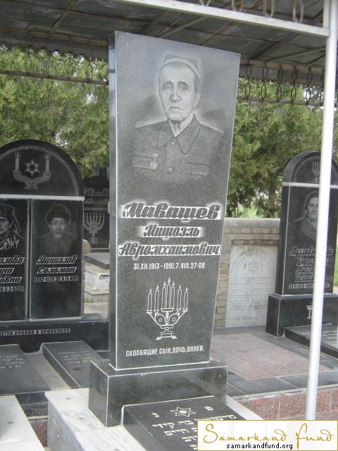 Мавашев Михоэль Авромхаимович  31.12.1913 - 07.08.1991 зах. 315.3  №21.JPG