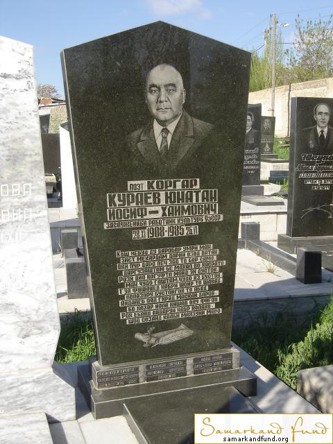  Коргар Кураев Иосиф - Хаимович  28.11.1908 - 26.06.1985 зах. 13.311  № 20.JPG