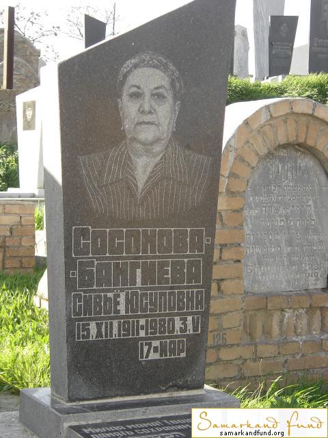 Сосонова - Бангиева Сивье Юсуповна 15.12.1911 - 03.05.1980 зах. 77.148 №10.JPG