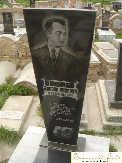 Софиев Элевер Хияевич 19.07.1926 - 25.07.1966 зах.  №27.JPG