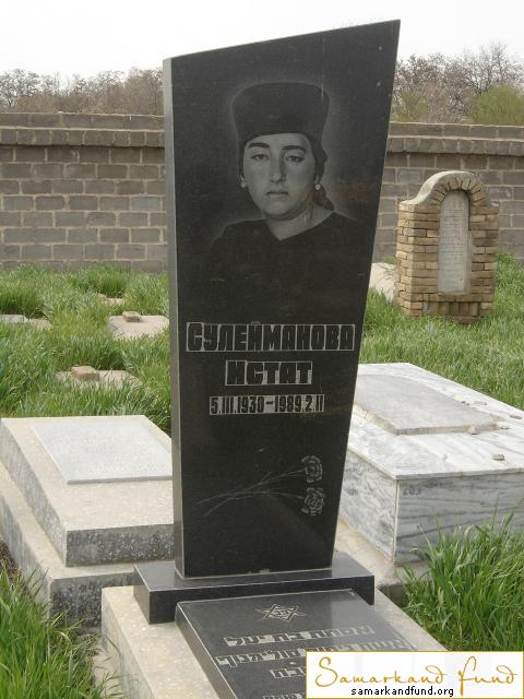 Сулейманова Истат 05.03.1930 - 02.02.1989 зах. 18.187  №26.JPG