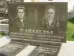 Файлаев Абрам Юсуфович 1910 - 01.07.1976 зах. 145.34 Файлаев Борис Абрамович 15.09.1935 - 11.11.1.JPG