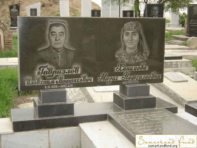 Гавриэлов Иловхаим Мошияхович  08.03.1920 - 04.04.1992 зах. 83.17  Ханимова Мазол Нафталиевна 192.JPG