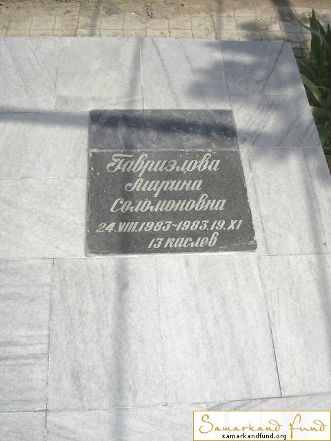 Гавриэлова Марина Соломоновна  24.08.1983 - 19.11.1983 зах. 34.44  № 9.JPG