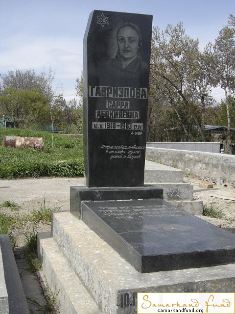 Гавриэлова Сарра Абохияевна 10.02.1910 - 17.04.1983 зах.15.47  №10.JPG