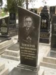 Элизеров Яков Абонисимович  19.06.1920 - 01.08.1972 зах.30.13  №24.JPG