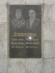 Даянова Тово дочь Якуба Калам  1907 - 24.03.1974 зах. 175.96  Даянов Якуб Сын Мурода Бухори  1907.JPG