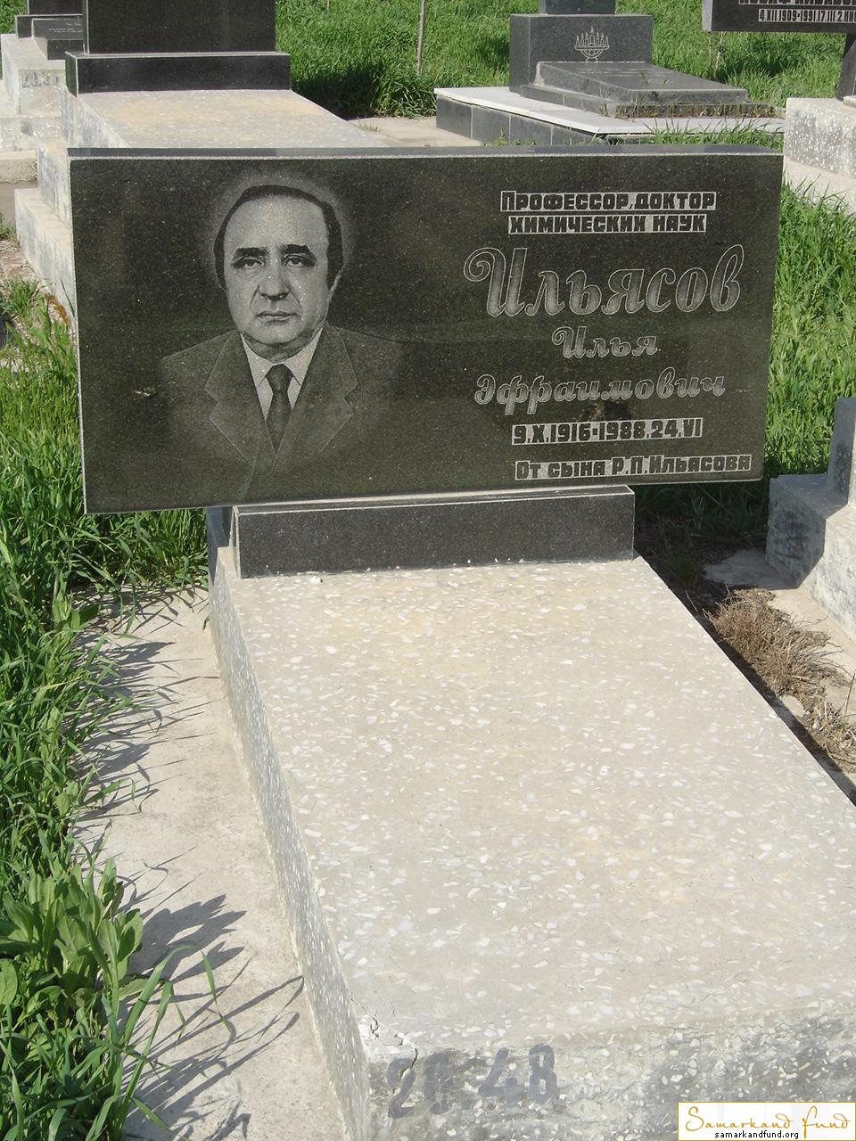 Ильясов Илья Эфраимович  09.10.1916 - 24.96.1988 зах. 48.101 № 20.JPG