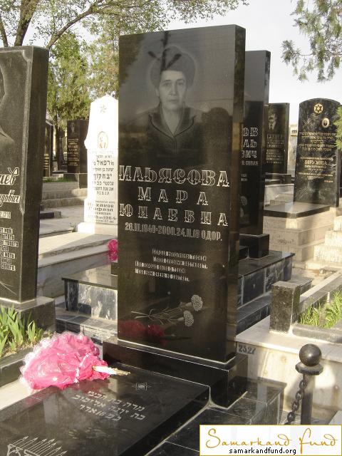 Ильясова Мара Юнаевна  26.03.1940 - 24.02.2000 № 23.JPG