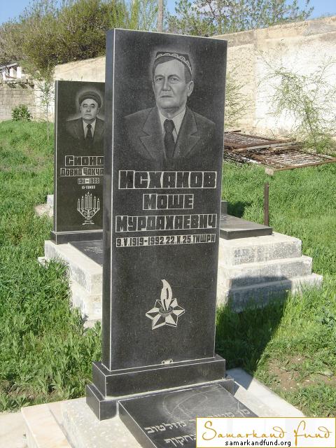 Исхаков Моше Мурдахаевич  09.05.1919 - 22.10.1992 зах. 33.229  № 20.JPG