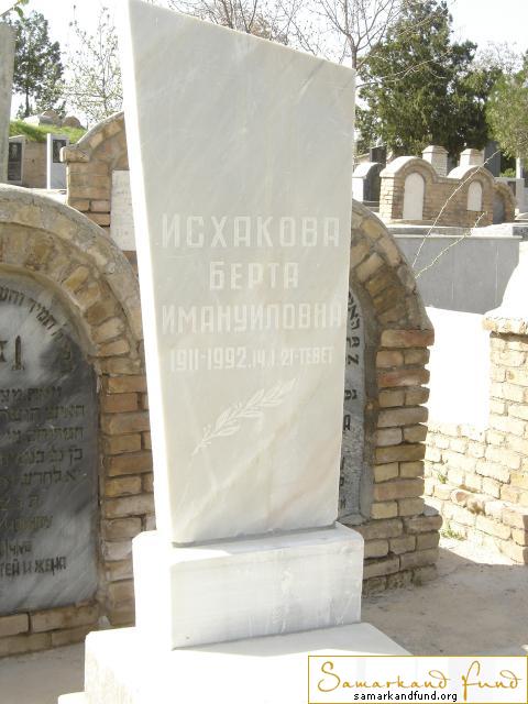 Исхакова Берта Имануиловна  1911 - 14.01.1992 зах. 244.275  №9.JPG