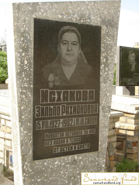 Исхакова Зильпо Рахмоновна  15.08.1927 - 01.06.1982 зах. 64.288  №10.JPG