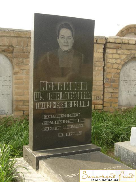 Исхакова Шушана Давыдовна  01.05.1929 - 18.05.1985 зах. 129.336  №22.JPG