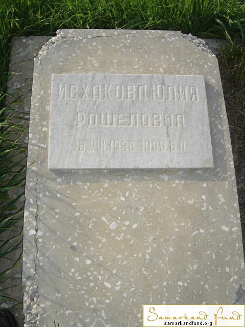 Исхакова Юлия Рошеловна  15.08.1988 - 03.02.1989 зах. 67.339  № 11.JPG