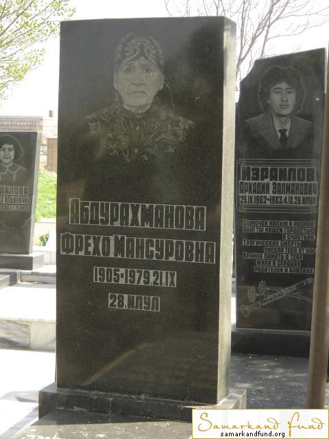 Абдурахманова Фрехо Мансуровна 1905 - 21.09.1979 28 - илул зах.22.91  № 9.JPG