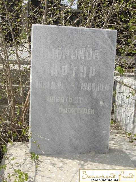 Абрамов Артур  08.06.1981 - 14.02.1985 зах.450.114 №30.JPG