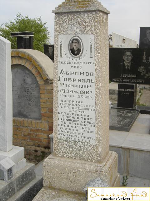 Абрамов Гавриэль Рахминович 1934 - 02.06.1967  23 - ияр 251.118  № 11.JPG