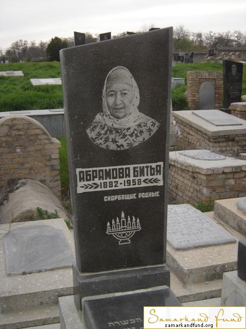 Абрамова Битья 1882 - 1958 зах.165.166. №26.JPG