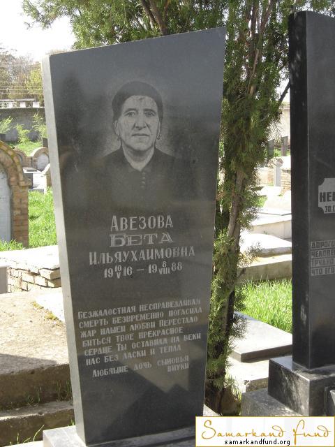 Авезова Бета Ильяухаимовна 10.05  1916 - 08.081988 зах.55.244   № 18.JPG