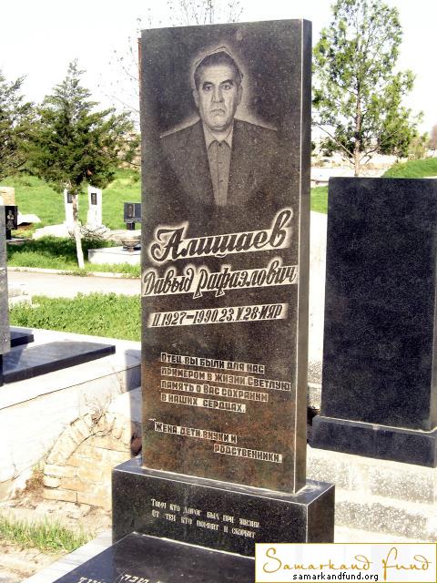 Алишаев Давыд Рафаэлович 11.1927 - 23.05.1990 зах. №9.JPG