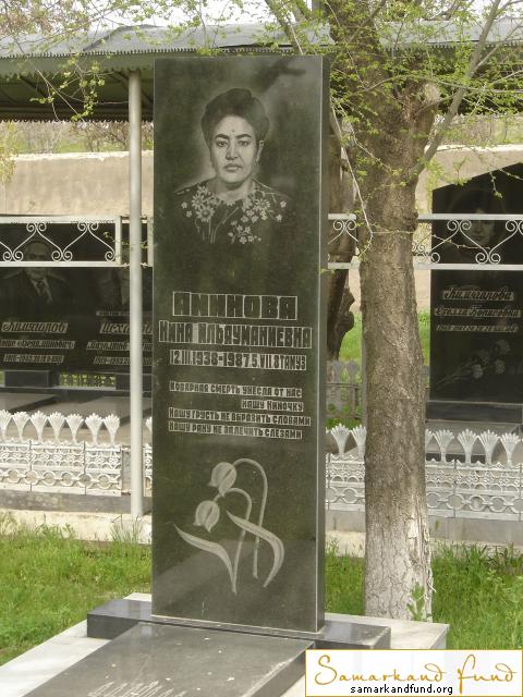 Аминова Нина Ильяуманиевна 12.03.1938 -  05.07.1987 зах. 31.487  №4.JPG