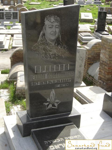 Арабова Некадам Юсуфхаимовна 1917 - 24.03.1976 зах.             180.563  № 17.JPG