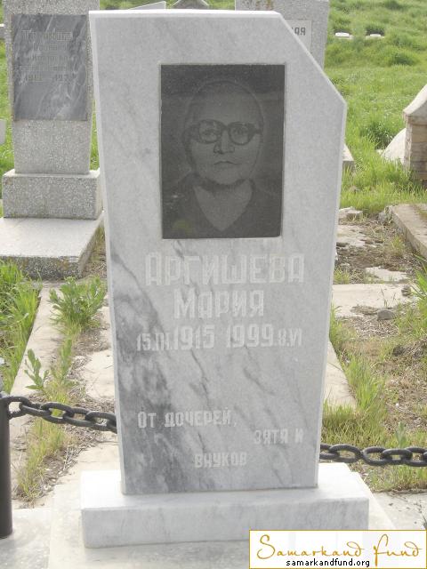 Аргишева Мария  15.01.1915 - 08.06.1999 зах. зах.171.585  №7.JPG