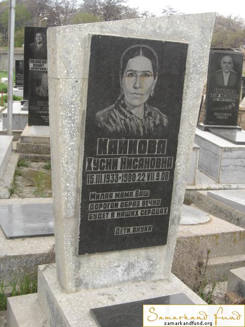 Кайкова Хусни Нисановна 15.03.1933 - 22.07.1980 зах. 141.29  №19.JPG